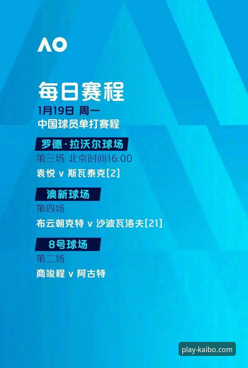 如何通过开博体育赛事查询官方下载获取最新版App？